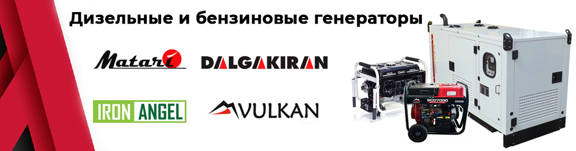 Генераторы