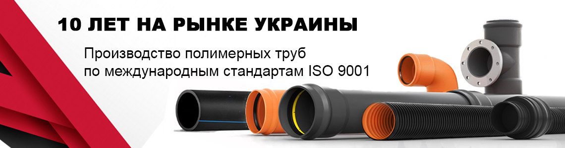 Трубы