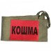 купить Кошма пожарная однослойная 1000х1000 мм