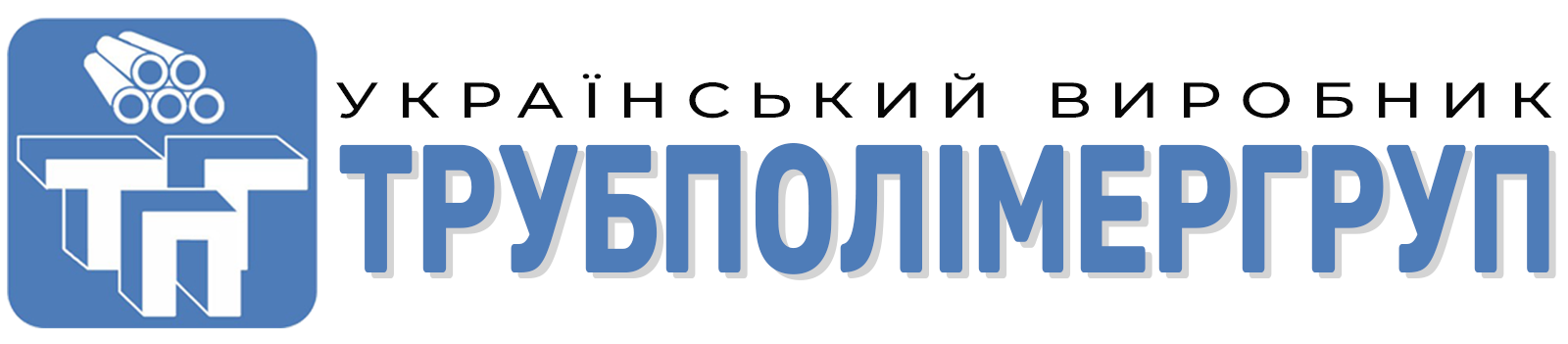 Завод ТрубПолимерГрупп